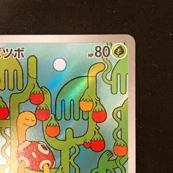 Shuckle AR 064/063 Mega Symphonia M1S Pokemon Card Japanese Near Mint #11044 - Image 4