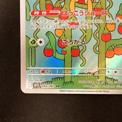 Shuckle AR 064/063 Mega Symphonia M1S Pokemon Card Japanese Near Mint #11044 - Image 5