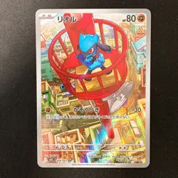 Riolu AR 068/063 Mega Brave M1L Pokemon Card Japanese Near Mint #11047 - Image 1