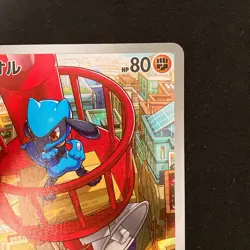 Riolu AR 068/063 Mega Brave M1L Pokemon Card Japanese Near Mint #11047 - Image 4