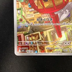 Riolu AR 068/063 Mega Brave M1L Pokemon Card Japanese Near Mint #11047 - Image 5