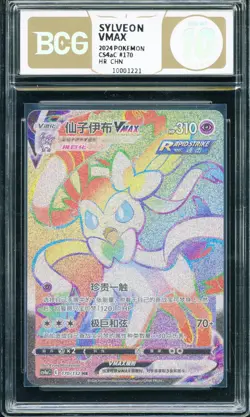 BCG Golden 10 Pokemon TCG SYLVEON VMAX (Chinese) CS4bC 170/132 Full Art Holo - Image 1