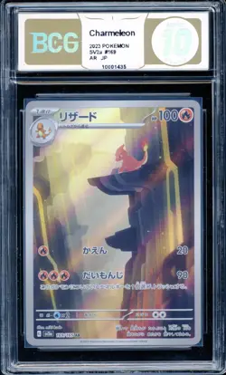 BCG Golden 10 Pokemon TCG Charmeleon (Japanese) SV2a #169 Full Art Holo - Image 1