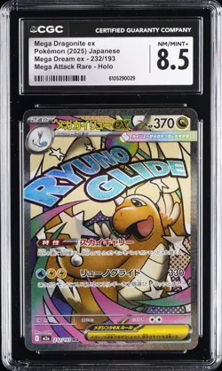 2025 POKEMON JAPANESE MEGA DREAM EX ATTACK RARE #232 MEGA DRAGONITE EX CGC 8.5 - Image 1