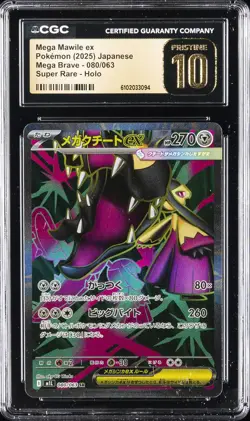 2025 POKEMON JAPANESE MEGA BRAVE SUPER RARE #080 MEGA MAWILE EX CGC 10 PRISTINE - Image 1