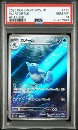 2023 POKEMON JAPANESE SV2A-POKEMON 151 ART RARE #171 WARTORTLE PSA 10 - Image 1