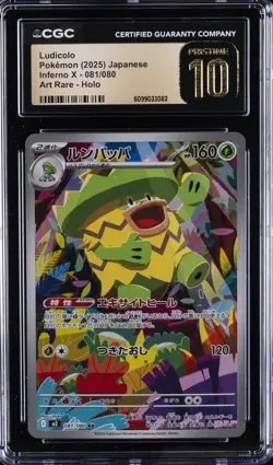 2025 POKEMON JAPANESE INFERNO X ART RARE HOLO #081 LUDICOLO CGC 10 PRISTINE - Image 1