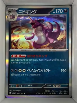 Nidoking 034/165 Pokemon Card 151 Japanese Holo - Image 1