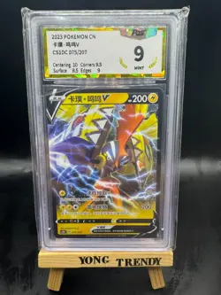 Pokemon PTCG S-Chinese Card Tapu Koko CS1DC 075 Holo Grade 9 - Image 1