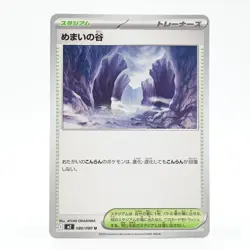 Pokemon Card Dizzy Valley Japanese Version - Image 1