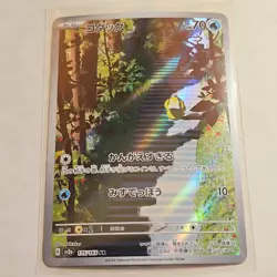 Pokemon Psyduck 175/165 Sv2a Pokemon Card 151 Art Rare Holo Japanese - Image 1