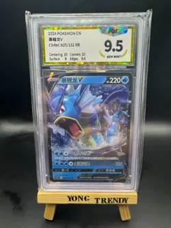 Pokemon PTCG S-Chinese Card Gyarados V CS4bC 025 RR Holo Grade 9.5 - Image 1