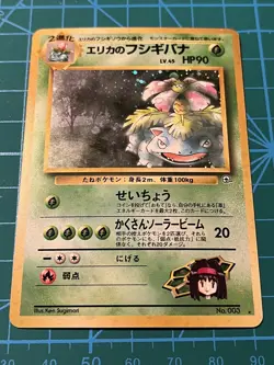 Rare Erika's Venusaur Holo No. 003 - Japanese Gym Set Pokemon Card - NM - Image 1
