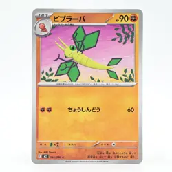 Pokemon Card Vibrava Japanese Version - Image 1