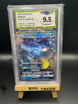 Pokemon PTCG S-Chinese Card Kingdra GX CSM1.5C 006 RR Holo Grade 9.5 - Image 1