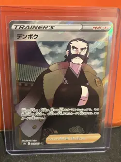 Kamado - 082/067 - S9a: Battle Region - Japanese Hyper Rare Pokemon Card - NM - Image 1