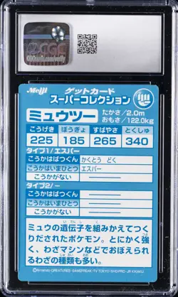 1999 POKEMON JPN MEIJI PROMO CARDS MEWTWO CGC 8.5 - Image 2