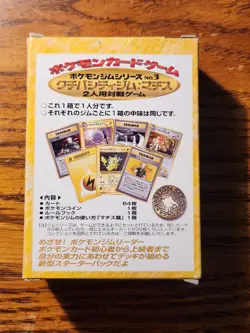 LP/NM Japanese COMPLETE Pokemon 64-Card LT SURGE CITY GYM Theme DECK Set Kuchiba - Image 3