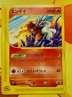 Entei 043/P JR Rally Happy Adventure Promo 2002 Japanese Pokemon Card #2402 - Image 1