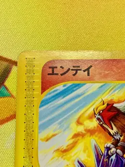 Entei 043/P JR Rally Happy Adventure Promo 2002 Japanese Pokemon Card #2402 - Image 2