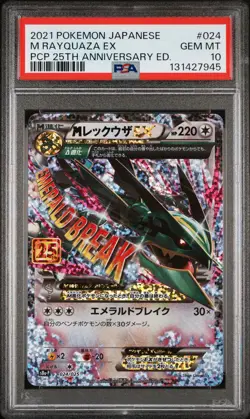 2021 POKEMON JAPANESE PROMO CARD PACK 25TH ANNIVERSARY #024 M RAYQUAZA EX PSA 10 - Image 1