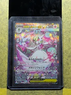 024 - Original Owner Mega Gardevoir EX 087/063 M1s: Mega Symphonia Japanese Card - Image 3