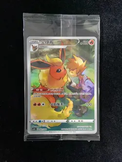 2024 Pokemon TCG S-Chinese CSGC 002/008 Flareon HP110 Sealed Pack 1 Cards -LU57 - Image 1