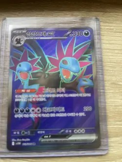 Hydreigon ex SR 163/086 White Flare SV11W Pokemon Card Korean NM #018 US Ship - Image 1