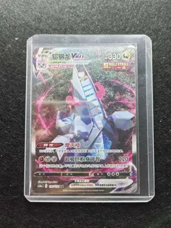 2023 Pokemon TCG Chinese Card cs4aC 175/132 HR Duraludon VMAX Full Art Holo j05 - Image 1