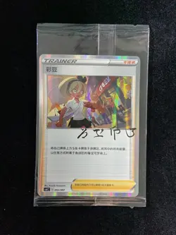 2024 Pokemon TCG S-Chinese CSIC 002/007 Bea Sealed Pack 1 Cards -LU57 - Image 1