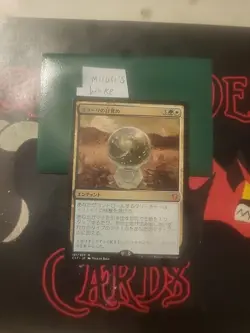 Magic The Gathering Commander 2017 "Mirari's Wake" 181/309 Japanese MYTHIC NM - Image 1