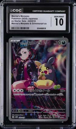 2025 POKEMON JAPANESE EX STARTER SET #020 MARNIE'S MORPEKO CGC 10 - Image 1