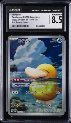 2025 POKEMON JAPANESE MEGA DREAM EX ART RARE HOLO #199 PSYDUCK CGC 8.5 - Image 1