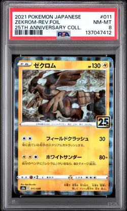 2021 POKEMON JAPANESE 25TH ANNIVERSARY COLLECTION #011 ZEKROM-REVERSE FOIL PSA 8 - Image 1