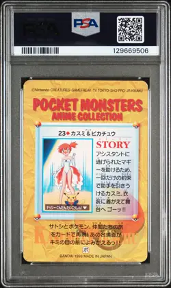 1998 POKEMON JAPANESE BANDAI CARDDASS VENDING #23 MISTY & PIKACHU PSA 5 - Image 2