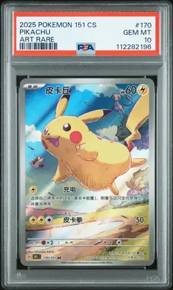 2025 POKEMON SIMPLIFIED CHINESE 151 C-151 ART RARE #170 PIKACHU PSA 10 - Image 1