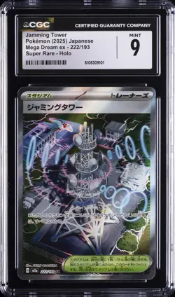 2025 POKEMON JAPANESE MEGA DREAM EX SUPER RARE HOLO #222 JAMMING TOWER CGC 9 - Image 1