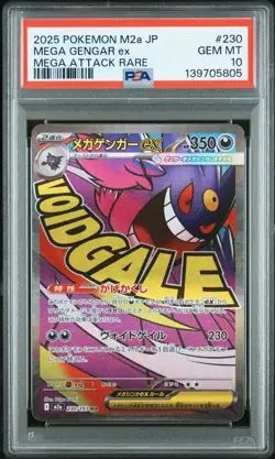 2025 POKEMON JAPANESE MEGA DREAM EX MEGA ATTACK RARE #230 MEGA GENGAR EX PSA 10 - Image 1