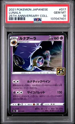 2021 POKEMON JAPANESE 25TH ANNIVERSARY COLLECTION #017 LUNALA PSA 10 - Image 1