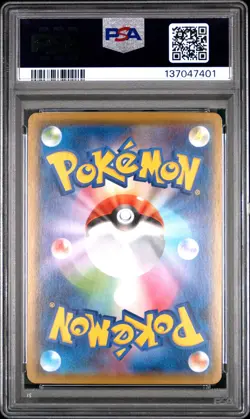 2021 POKEMON JAPANESE 25TH ANNIVERSARY COLLECTION #017 LUNALA PSA 10 - Image 2
