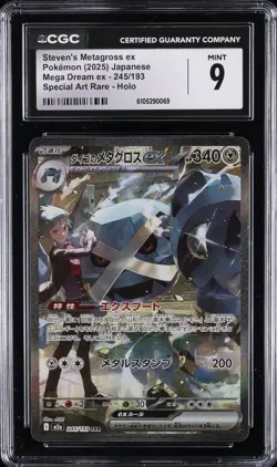 2025 POKEMON JPN MEGA DREAM EX SPECIAL ART RARE #245 STEVEN'S METAGROSS EX CGC 9 - Image 1