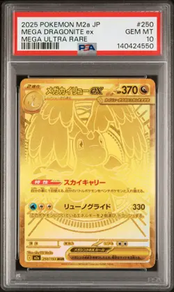 2025 POKEMON JPN M2A-MEGA DREAM EX MEGA ULTRA RARE #250 MEGA DRAGONITE EX PSA 10 - Image 1
