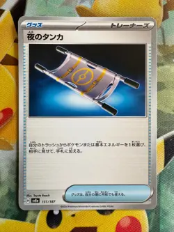 Night Stretcher 151/187 Sv8a Terastal Fest Ex Pokemon Card Japanese From Japan - Image 1