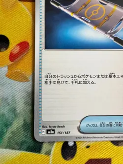 Night Stretcher 151/187 Sv8a Terastal Fest Ex Pokemon Card Japanese From Japan - Image 4