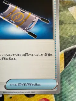 Night Stretcher 151/187 Sv8a Terastal Fest Ex Pokemon Card Japanese From Japan - Image 5