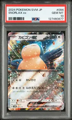 2024 POKEMON JAPANESE SVM-START DECK GENERATIONS #094 SNORLAX EX PSA 10 - Image 1