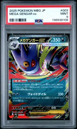 2025 POKEMON JAPANESE MEGA STARTER SET MEGA GENGAR EX #003 MEGA GENGAR EX PSA 9 - Image 1