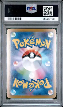 2025 POKEMON JAPANESE MEGA STARTER SET MEGA GENGAR EX #003 MEGA GENGAR EX PSA 9 - Image 2