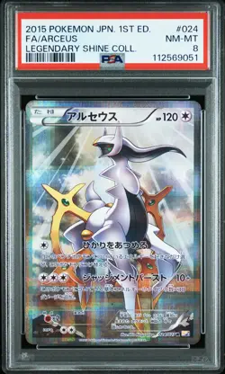 2015 POKEMON JPN LEGEND SHINE COLLECTION 1ST EDITION #024 FULL ART/ARCEUS PSA 8 - Image 1