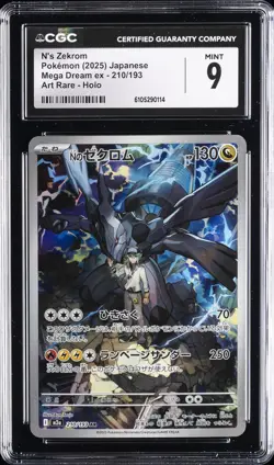 2025 POKEMON JAPANESE MEGA DREAM EX ART RARE HOLO #210 N'S ZEKROM CGC 9 - Image 1